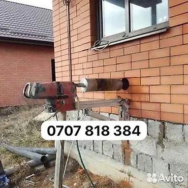 Алмазное бурение Алмазная резка Сверление отверстий Бурение бетона at lalafo.kg Алмазное бурение Алмазная резка Сверление отверстий Бурение бетона
