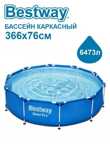бассейн продажа бишкек: Бассейн каркасный Steel Pro 366х76см (56706) Bestway КОД: 174?