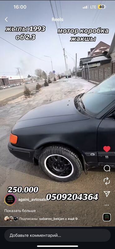 Audi: Audi 100: 1993 г., 2.3 л, Механика, Бензин — 3