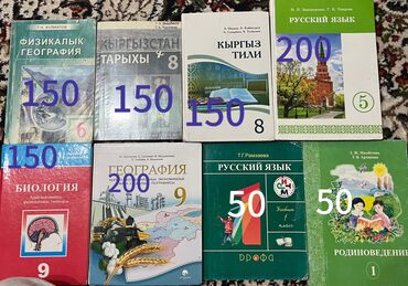 бу китептер: Продаются книжки по выгодным ценам)
Номер