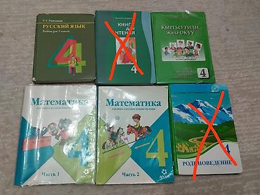 атлас 7 класс: Продаю книги для 4 класса .Почти все новые срстояние отличное — 1