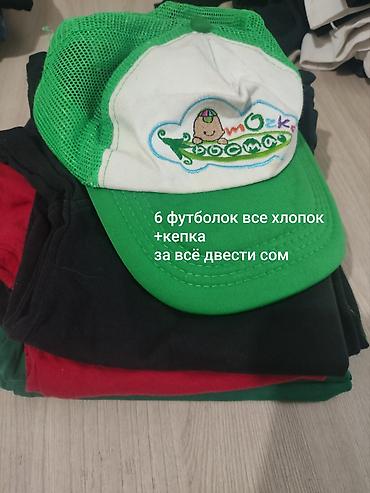 Бекерге берем: Футболки 6 шт на мальчика на возраст 5-6 лет. Длина футболок от плеча — 1