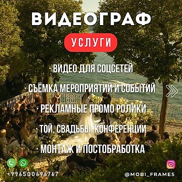 промо: Видеосъемка | С выездом | Съемки мероприятий — 2