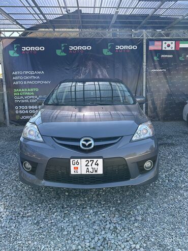 Mazda: Mazda 5 : 2007 г., 2.3 л, Автомат, Бензин, Минивэн