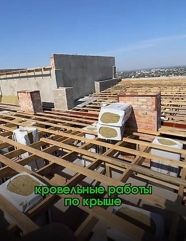 Кровля крыши: Кровля крыши | Монтаж, Гидроизоляция, Демонтаж Больше 6 лет опыта — 9