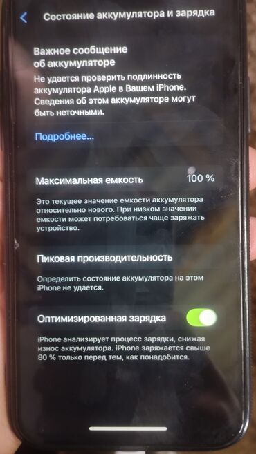 айфон 7 плюс 128 гб цена в бишкеке: IPhone Xs, Б/у, 256 ГБ, Черный, Зарядное устройство, Защитное стекло, Чехол, 100 %