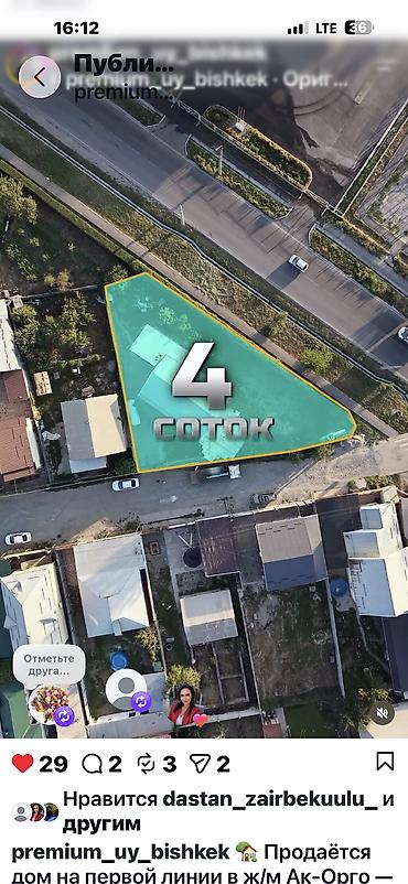 Продажа коммерческой недвижимости: Дом на первой линии в ж/м Ак-Орго, по улице Ашар, до ул. Ахунбаева 70 — 8