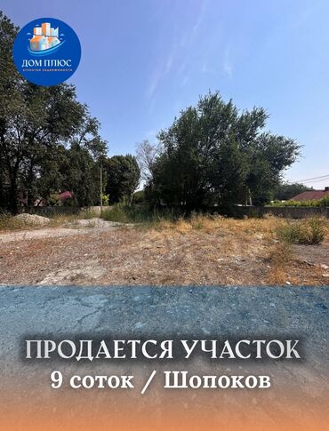 село октябрьский: 9 соток, Для строительства