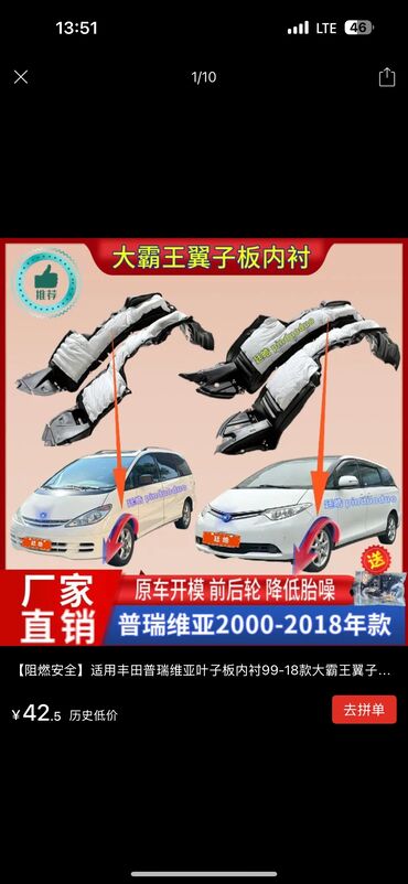 толщиномер купить в бишкеке: Прокладка Toyota 2003 г., Новый, Аналог, Китай