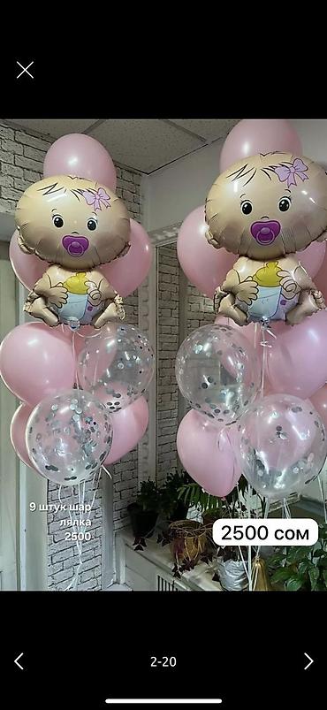 Организация мероприятий: Воздушные шарики День рождения Юбилей Гендерные шары Хром — 3