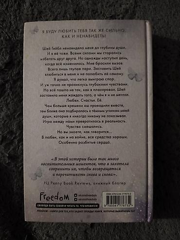 split fiction купить: Роман, На русском языке, Новый, Самовывоз — 3
