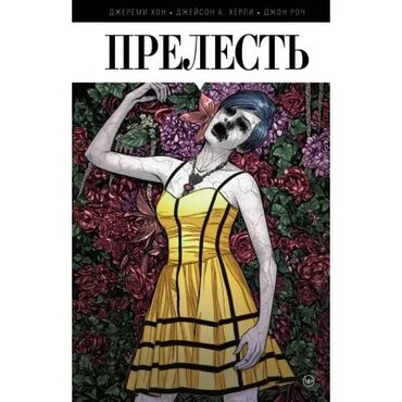 методическое пособие по русскому языку 2 класс азербайджан: «Gözəllik» — Ceremi Xon, Ceyson A. Herli, Con Roch Kitab rus
