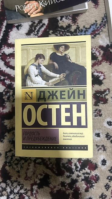 advance: Подборка книг: 1) Роберт Кийосаки — Богатый папа, бедный папа — 4