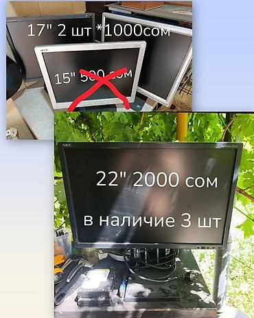 скупка бу компьютеров: Монитор, Nec, Б/у, LCD, 21" - 22" — 1