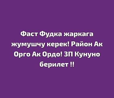 Вакансии: Требуется Официант Без опыта, Оплата: Ежедневно — 1