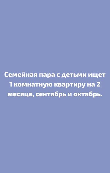 квартиры город бишкек: 1 комната, 30 м²