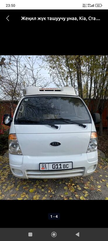 трос для машины цена: Kia : 2008 г., 2.9 л, Механика, Дизель, Пикап