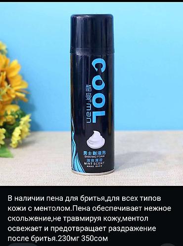 сменная: Станок для бритья! 3 слойное лезвие, отличное скольжение без порезов и — 5