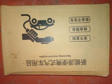 силовой провод: Новый портативный зарядный кабель для электромобилей. Подходит для