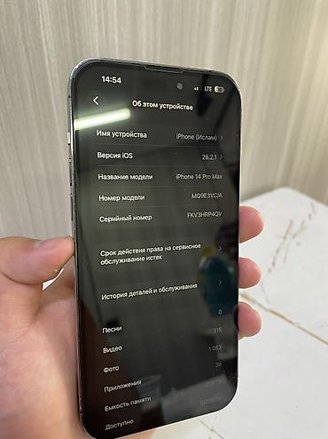 14 поо: IPhone 14 Pro Max, Б/у, 256 ГБ, Deep Purple, Защитное стекло, Чехол, Кабель, 81 % — 3