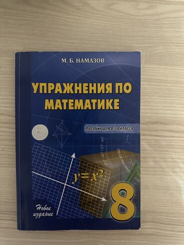 Digər kitablar və jurnallar: Продаю книги для абитуриентов — 5