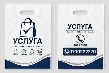 Пакеты: Полиэтиленовые пакеты с вырубной ручкой для магазинов и служб — 1