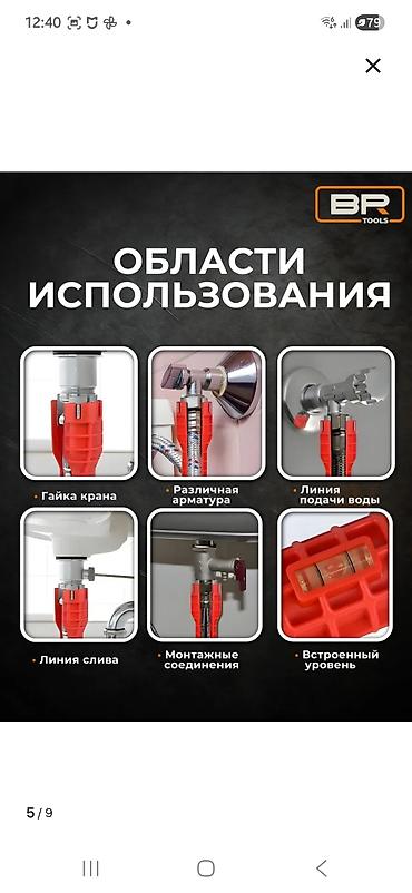 рашковый ключ: Сантехнический гаечный ключ 14-в-1 Многофункциональный инструмент для — 2