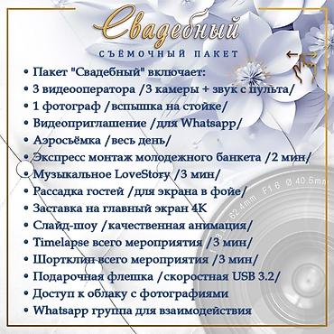 10 pro max: Фотосъёмка, Видеосъемка | С выездом, Студия | Слайд шоу, Съемки мероприятий, Love story — 6