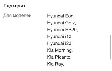 moning: Катушка зажигания Kia 2017 г., Новый, Аналог — 5