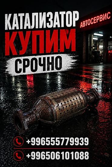 iphone sr: Катализатор сатып алабыз, эн кымбат баада катализатор, Куплю — 1