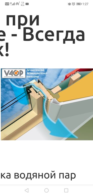 Ремонт окон и дверей: Окно, Дверь, Замок: Ремонт, Реставрация, Бесплатный выезд — 4