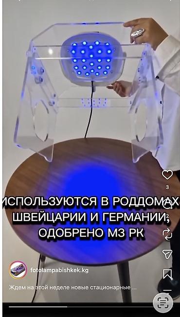 не нужное: • У НОВОРОЖДЁННОГО ЖЕЛТУШКА? ФОТОЛАМПА НАПРОКАТ!Стационарная фотолампа — 3