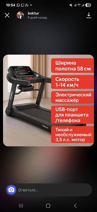 часы фирменные: Беговая дорожка Fuaimei (серия KJ-311 по маркировке на раме) Основные