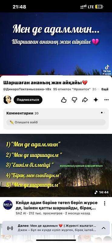 требуется няня бишкек 2019: Срочно Продается действующий детский сад в районе Ала тоо 1 — 3