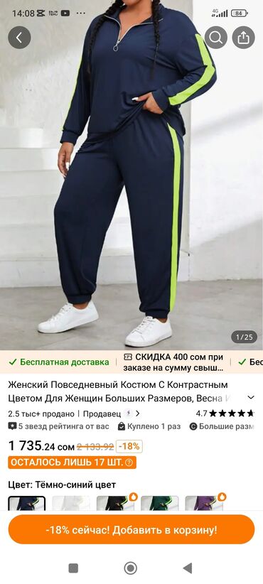 спортивные лосины женские: Женский повседневный костюм темно-синего цвета, состоящий из куртки и