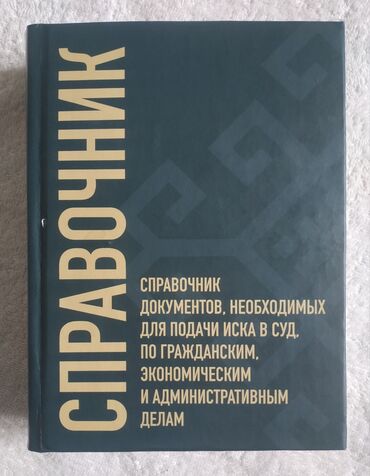 Художественная литература: Продам книги разные, цены разные, надо смотреть — 15