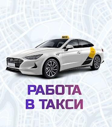 грузчики мебели: Требуется Водитель такси - Транспорт компании, 3-5 лет опыта, Обучение, Полный рабочий день, Старше 23 лет — 1
