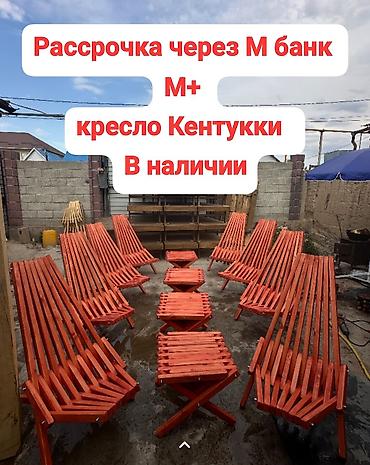 Шезлонги: Шезлонг Дерево — 2