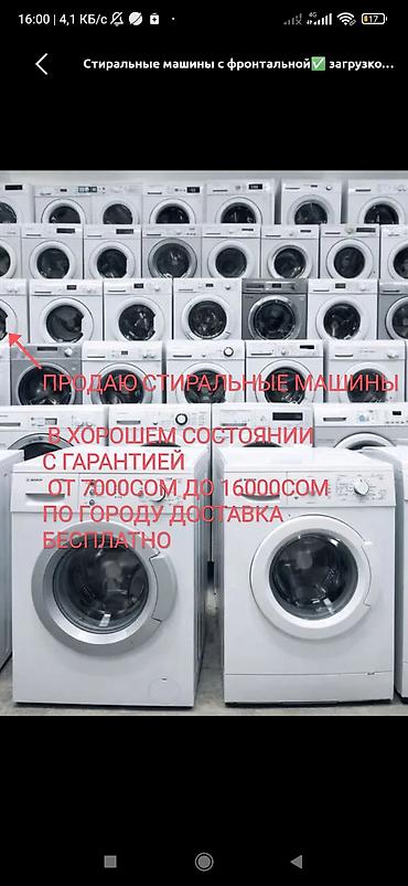 чоппер кухонный бишкек: Стиральные машины с фронтальной загрузкой. - Модели разных брендов и — 1
