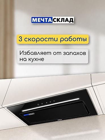 вытяжки для кухни: Встраиваемая кухонная вытяжка Hansa - Тип: встраиваемая, выдвижная — 3