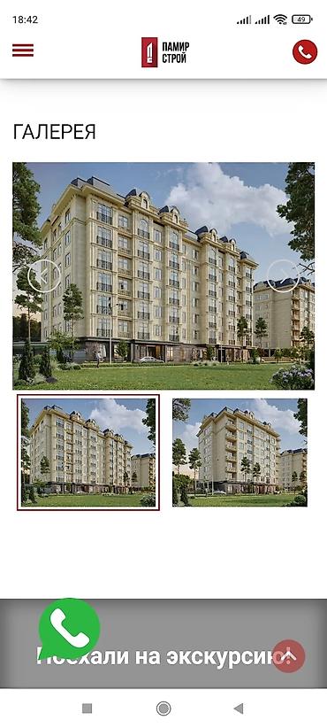 Продажа квартир: 2 комнаты, 51 м², 10 мкр Элитка, 3 этаж — 18