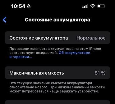 samsung galaxy s10e: IPhone 15 Pro, Б/у, 128 ГБ, Серебристый, Чехол, Кабель, Коробка, 81 % — 2