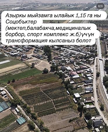арловка участок: 115 соток, Для бизнеса, Красная книга, Договор купли-продажи — 8