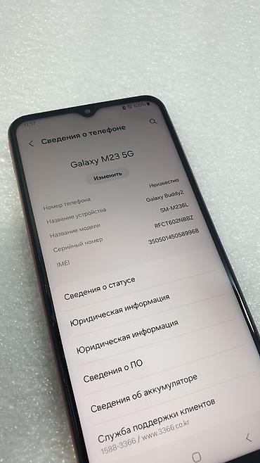Samsung: Samsung Galaxy M23 5G, Б/у, 128 ГБ, цвет - Золотой, 2 SIM — 6