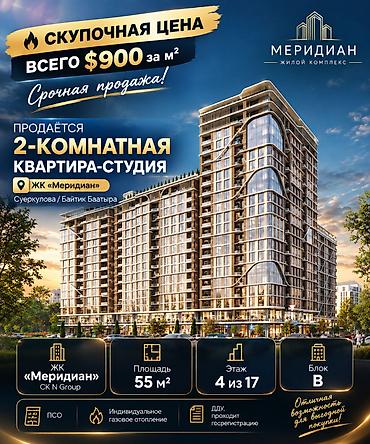 1 бөлмө, 55 м², 8-мкр Элитка, 4 кабат, ПСО (өз алдынча бүтүрүү)