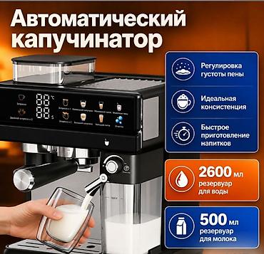 dolce gusto кофемашина: Кофеварка, кофемашина, Новый, Самовывоз, Платная доставка — 10