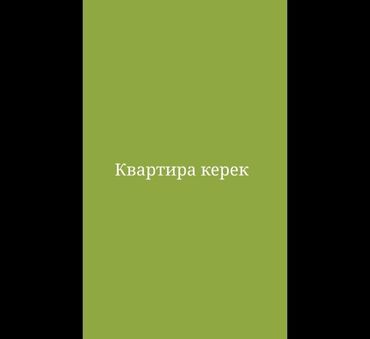 аренда пишпек: 30 м², 2 комнаты, Забор, огорожен