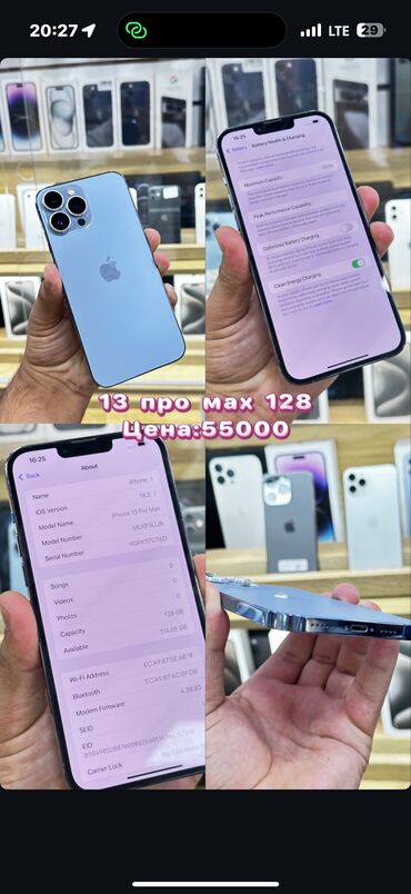 усилитель мах: IPhone 13 Pro Max, Б/у, 128 ГБ, Desert Titanium, Защитное стекло, Чехол, Зарядное устройство, В рассрочку, 100 %