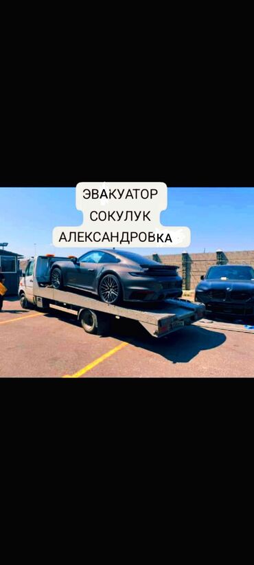 авто парк бишкек: Көтөргүсү менен