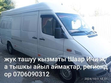 сэндвич панели б у: Портер, Переезд, перевозка мебели, По региону, По городу, По стране, с грузчиком